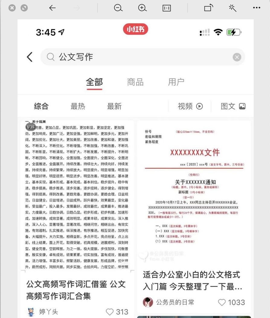 简单复制搬运粘贴，通过公文写作项目日赚1000元