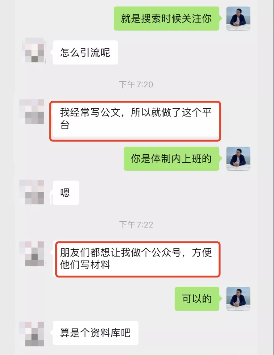 简单复制搬运粘贴，通过公文写作项目日赚1000元