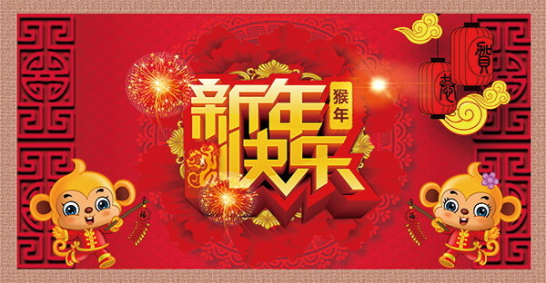 2016春节祝福语：2016年最新猴年春节经典祝福短信