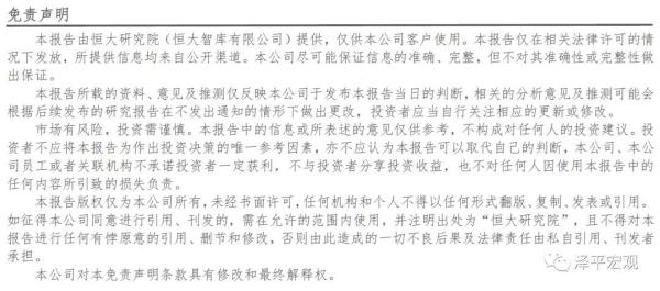 全球超低利率之谜