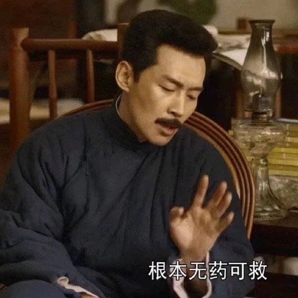 古人说起流行语，那才是YYDS！