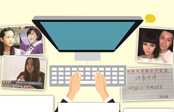 上半年网络流行语大盘点 哪句是你的菜？（图）
