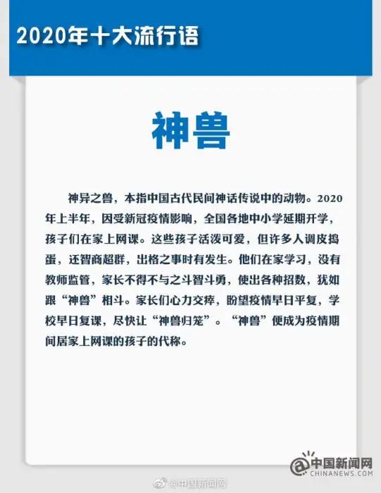 图片来源：中国新闻网微博
